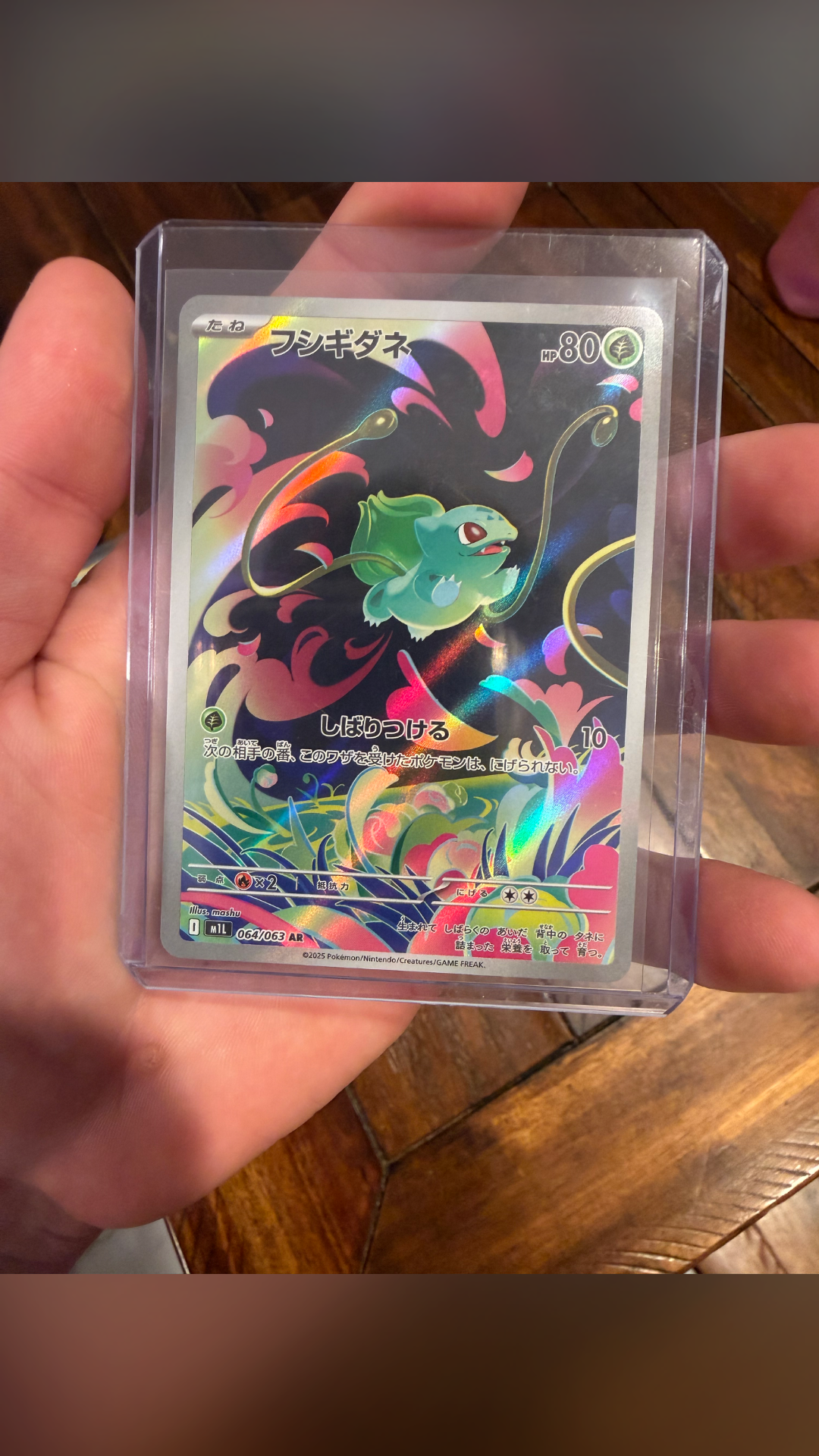 Bulbasaur #64 MEGA BRAVE - view 1